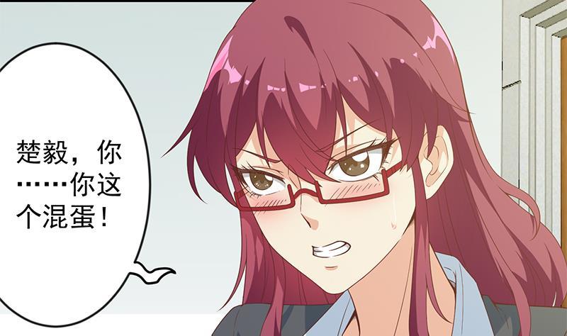 修仙归来在校园21话 考核难度增加