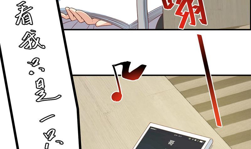 修仙归来在校园21话 考核难度增加