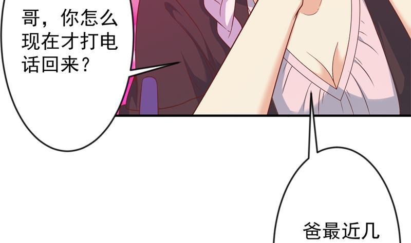 修仙归来在校园21话 考核难度增加