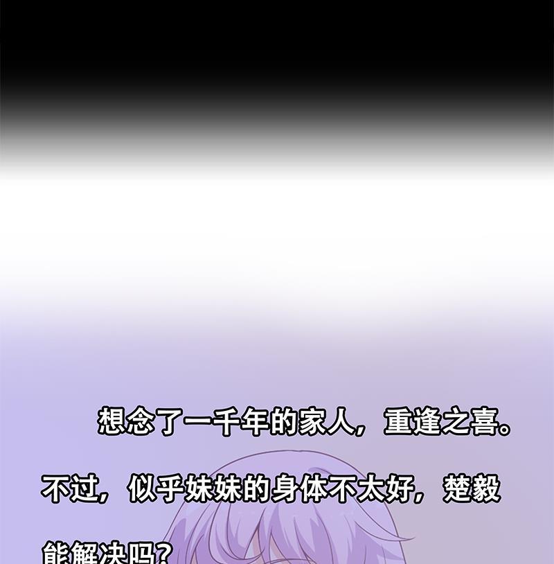 修仙归来在校园21话 考核难度增加