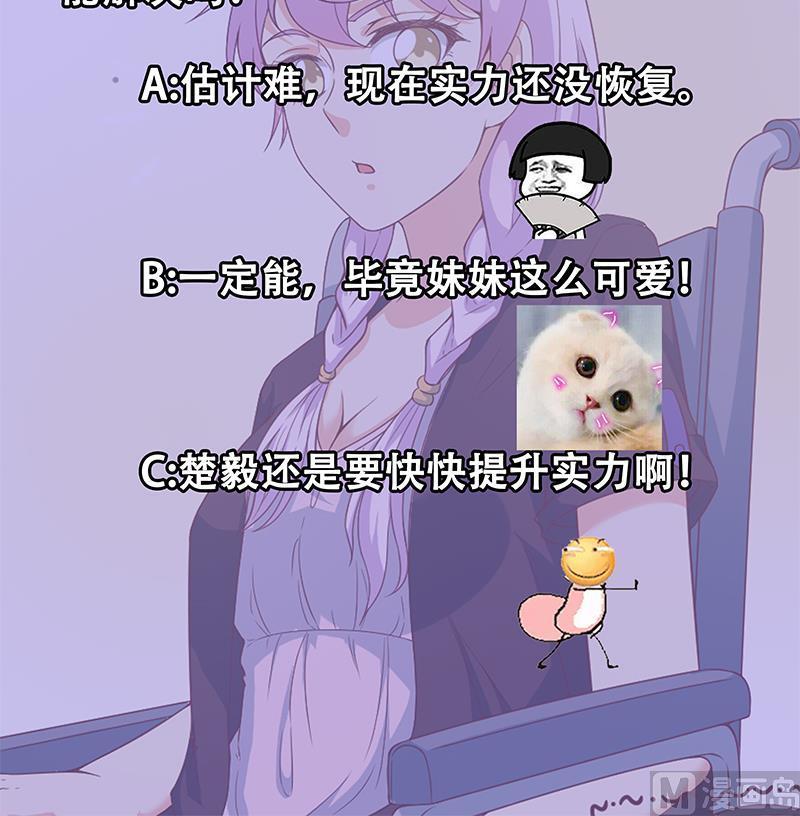 修仙归来在校园21话 考核难度增加