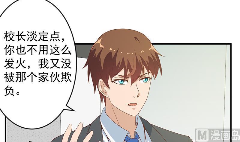 修仙归来在校园21话 考核难度增加