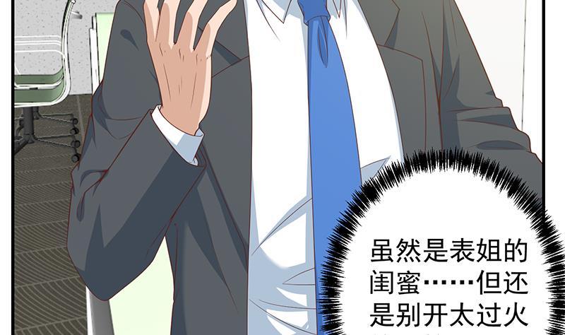 修仙归来在校园21话 考核难度增加