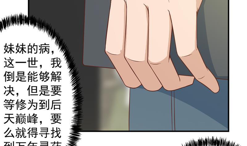 修仙归来在校园22话 圈不同别硬融