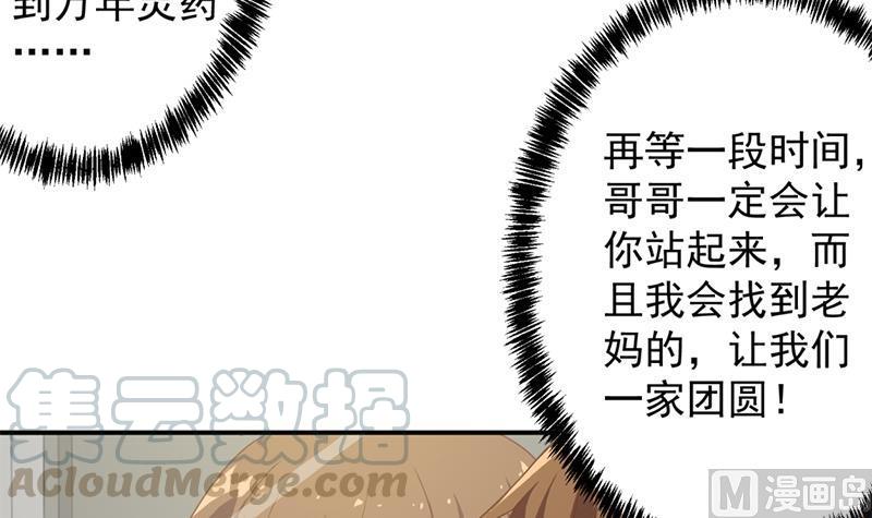 修仙归来在校园22话 圈不同别硬融