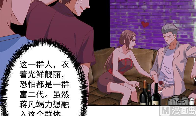 修仙归来在校园22话 圈不同别硬融