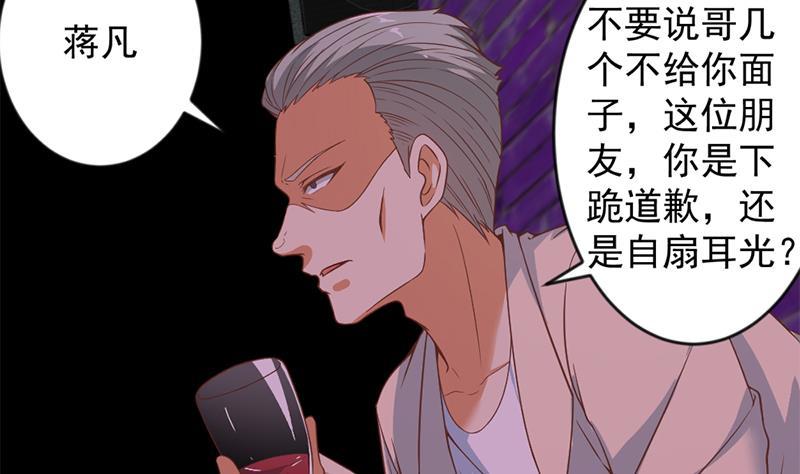 修仙归来在校园23话 楚毅出手
