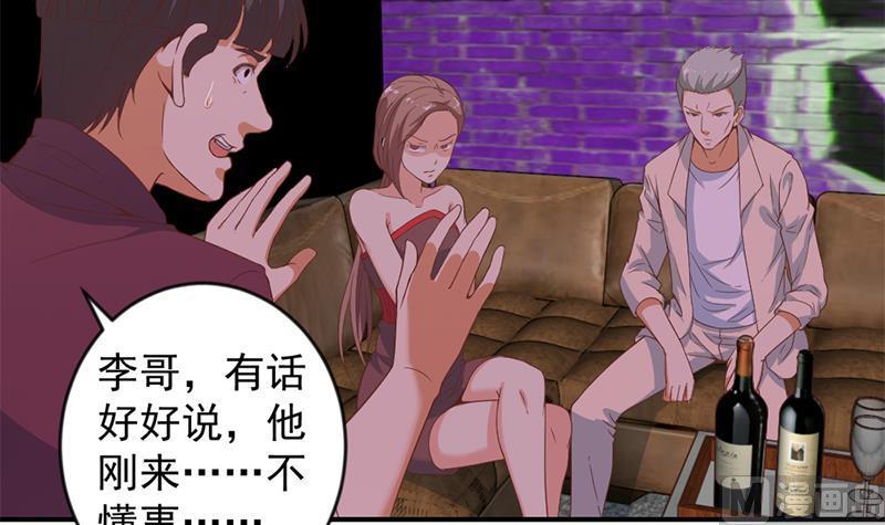 修仙归来在校园23话 楚毅出手