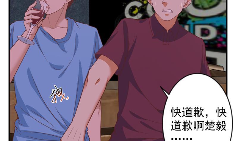 修仙归来在校园23话 楚毅出手