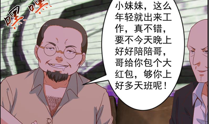 修仙归来在校园23话 楚毅出手