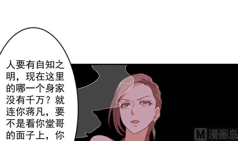 修仙归来在校园23话 楚毅出手