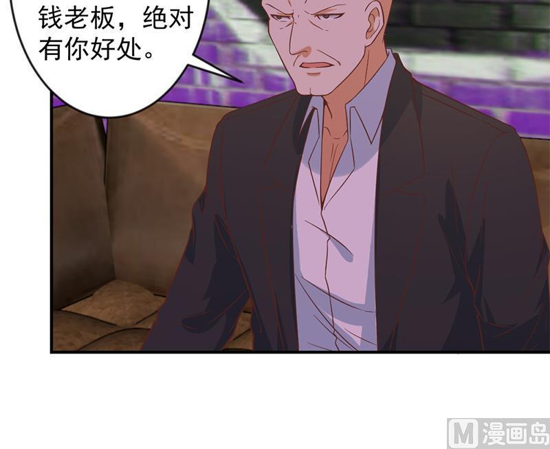 修仙归来在校园23话 楚毅出手