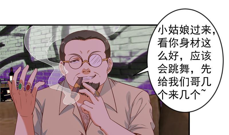 修仙归来在校园23话 楚毅出手