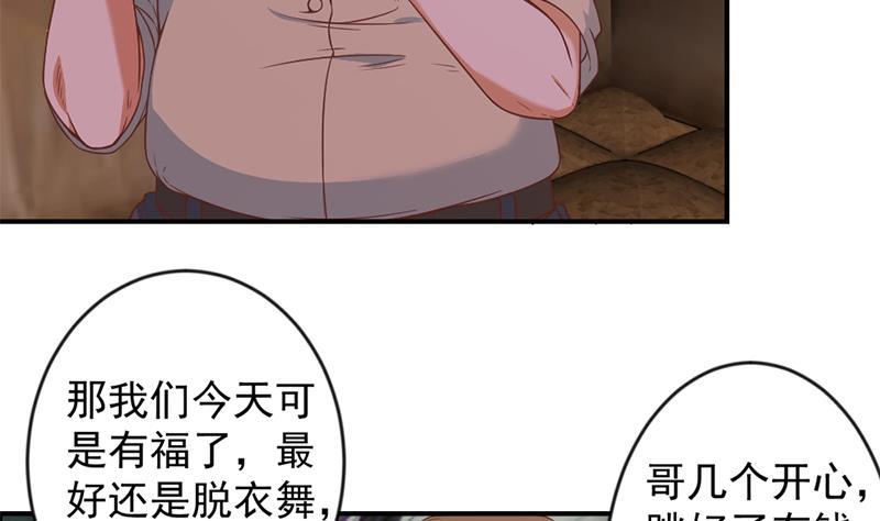 修仙归来在校园23话 楚毅出手