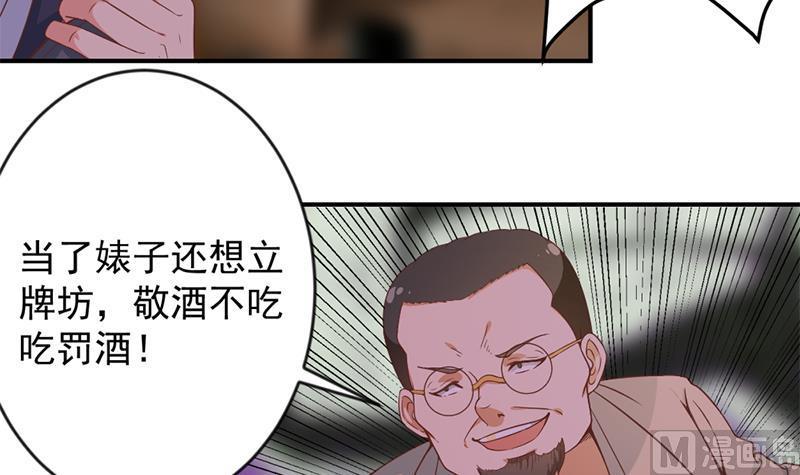 修仙归来在校园23话 楚毅出手