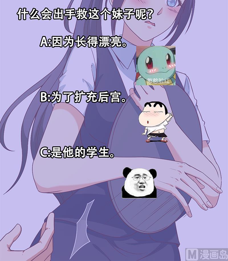 修仙归来在校园23话 楚毅出手