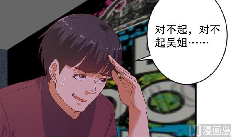 修仙归来在校园23话 楚毅出手