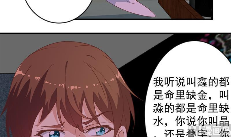 修仙归来在校园23话 楚毅出手