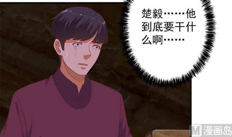 修仙归来在校园24话 乖乖呆着！