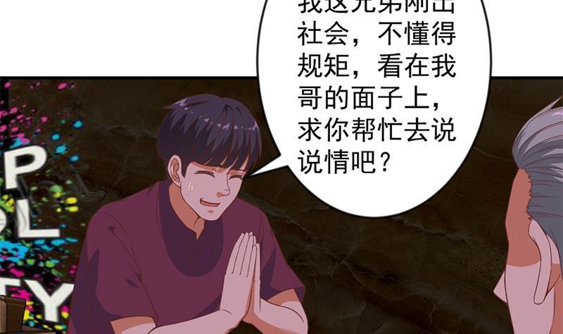 修仙归来在校园24话 乖乖呆着！