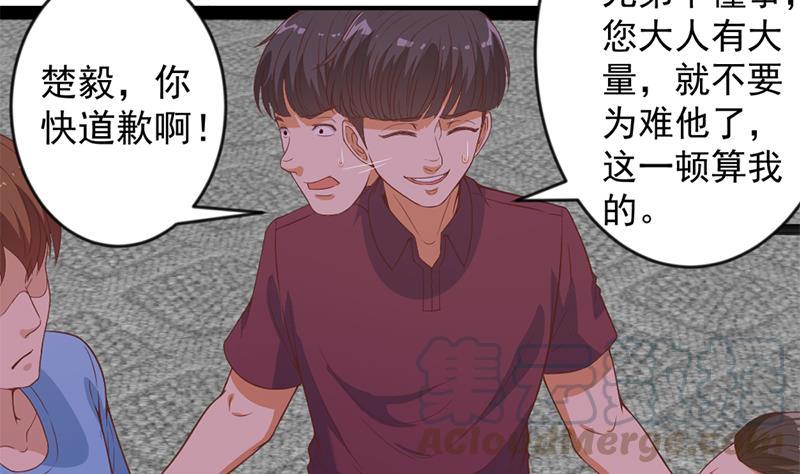 修仙归来在校园24话 乖乖呆着！