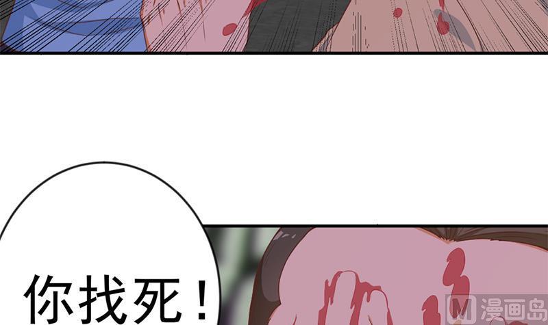 修仙归来在校园24话 乖乖呆着！