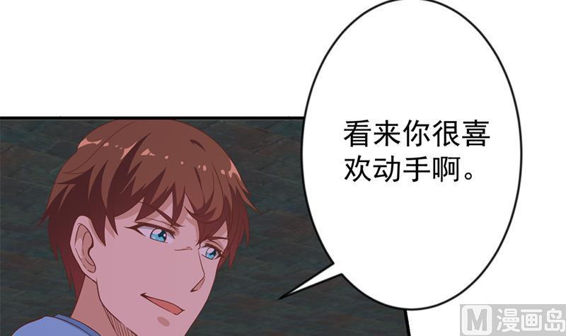 修仙归来在校园25话 一根一根全掰断