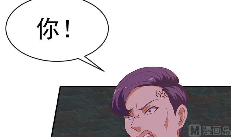 修仙归来在校园26话 给我等着！