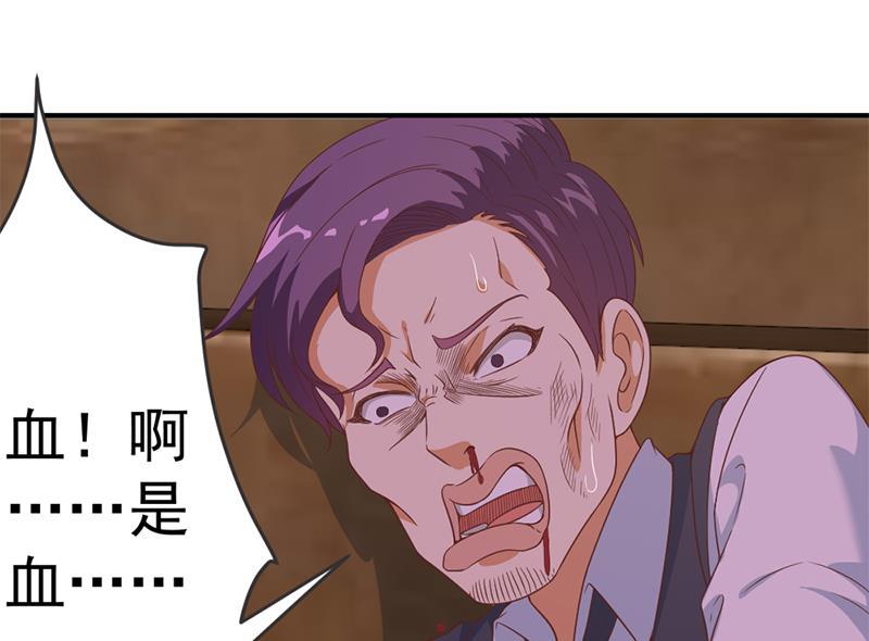 修仙归来在校园26话 给我等着！