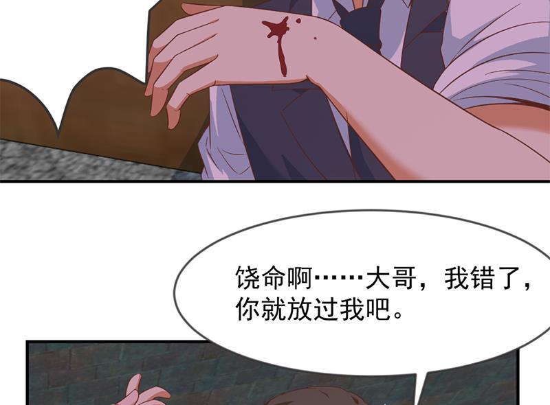 修仙归来在校园26话 给我等着！