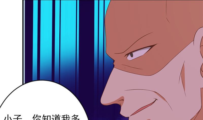 修仙归来在校园26话 给我等着！