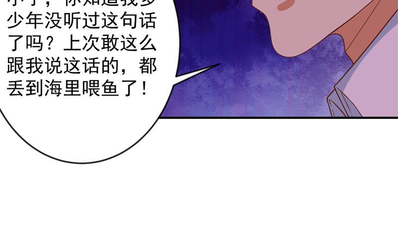 修仙归来在校园26话 给我等着！