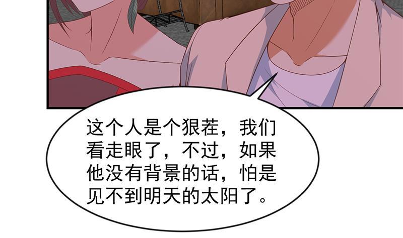 修仙归来在校园26话 给我等着！