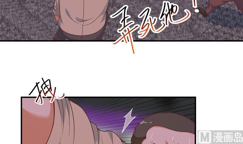 修仙归来在校园26话 给我等着！