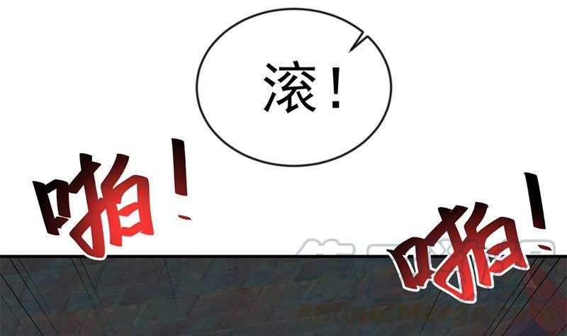修仙归来在校园26话 给我等着！