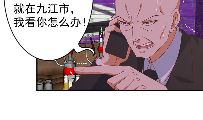 修仙归来在校园26话 给我等着！