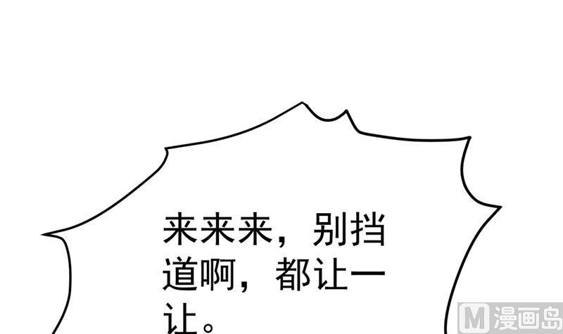 修仙归来在校园26话 给我等着！