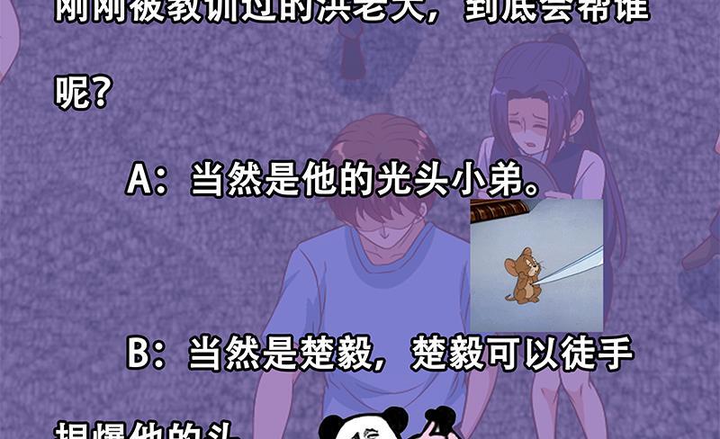 修仙归来在校园26话 给我等着！