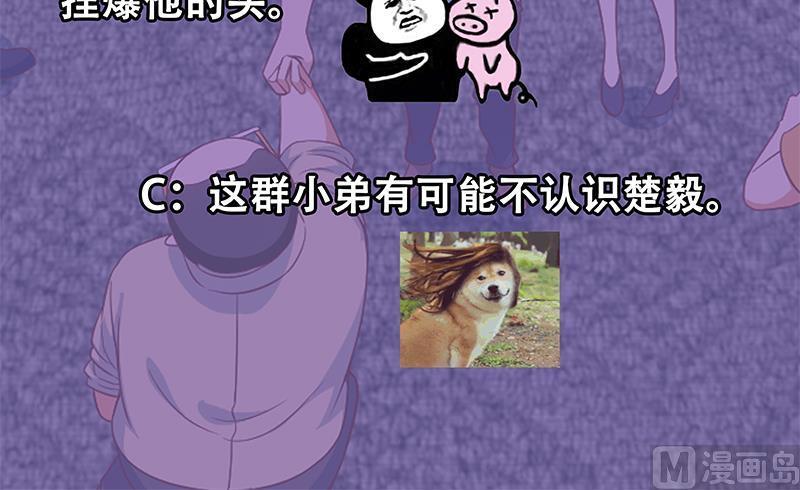 修仙归来在校园26话 给我等着！