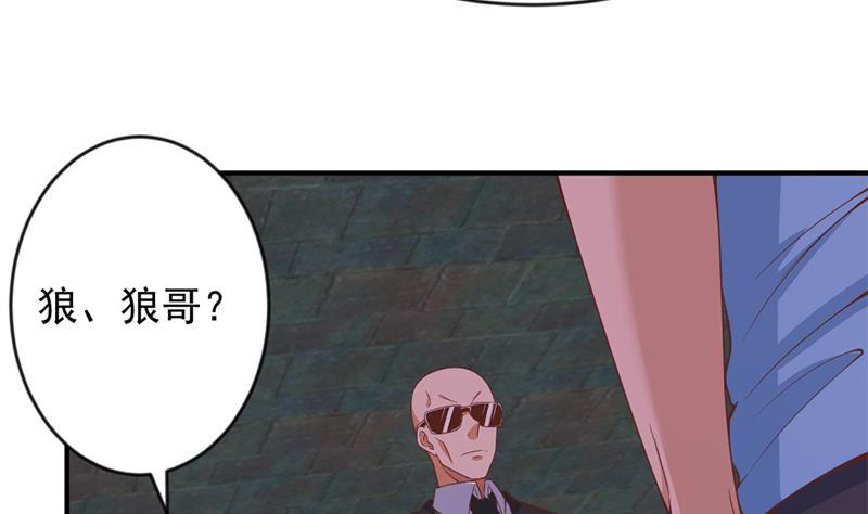 修仙归来在校园27话 给楚老师道歉！