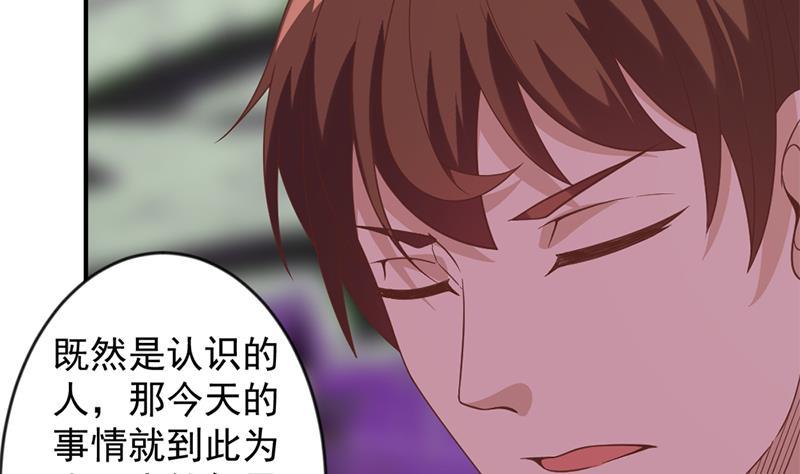 修仙归来在校园28话 你是我的偶像了