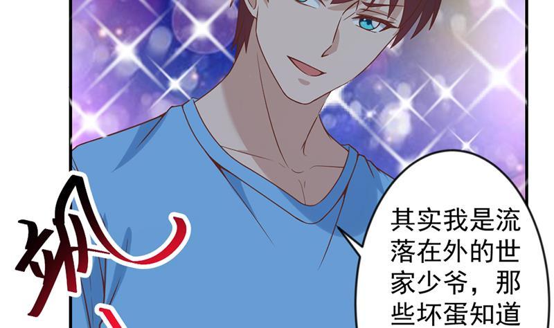 修仙归来在校园28话 你是我的偶像了