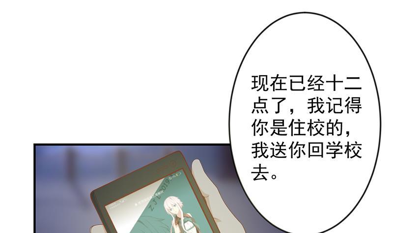 修仙归来在校园28话 你是我的偶像了