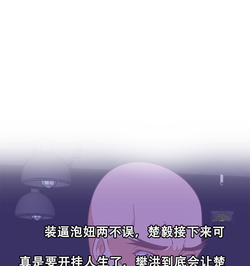 修仙归来在校园28话 你是我的偶像了