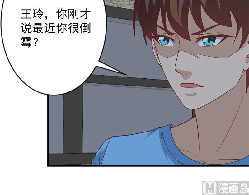 修仙归来在校园29话 得去家访了！