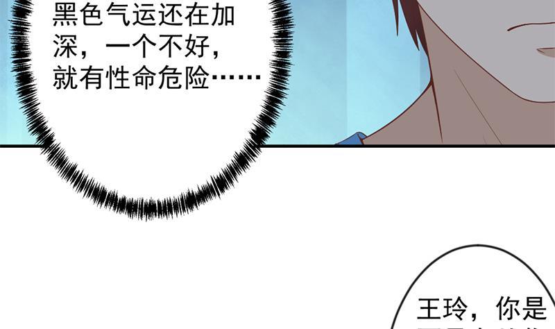 修仙归来在校园29话 得去家访了！