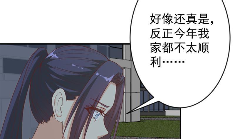 修仙归来在校园29话 得去家访了！