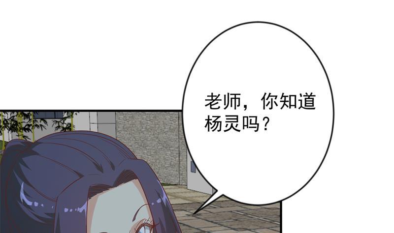 修仙归来在校园29话 得去家访了！