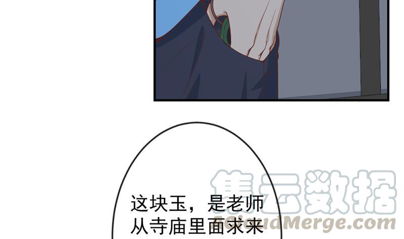 修仙归来在校园29话 得去家访了！