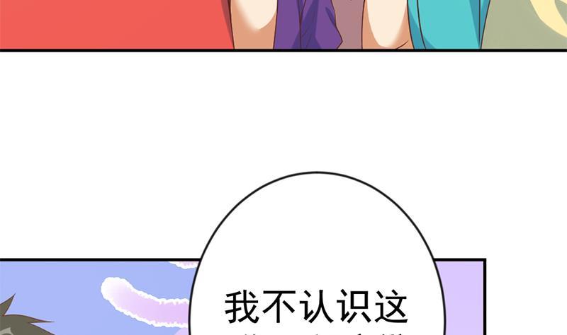 修仙归来在校园30话 毁你名誉！